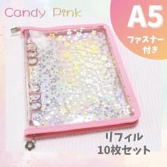⭐️キャンディピンク A5 シール帳 リフィル10枚 ファスナー付き バインダーのサムネイル