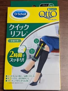 メディキュット　クイックリフレ　ショートのサムネイル