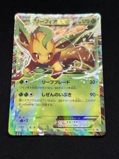 良品リーフィアEX 192/XY-P プロモ ポケモンカード ポケカ - メルカリ