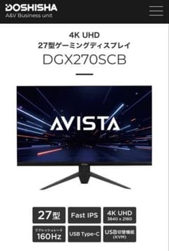 【24年製】ドウシシャDGX270SCBゲーミングモニター4k160Hz1ms 24年製】ドウシシャDGX270SCBゲーミングモニター4k160Hz1ms - メルカリ