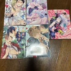 BL漫画 5冊セット 泉くれは 南国ばなな 他のサムネイル