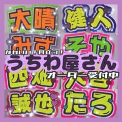 うちわ文字 団扇文字 ファンサうちわ カンペうちわ 2連 ネームボード