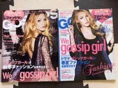 まるごと一冊ゴシップガールのサムネイル