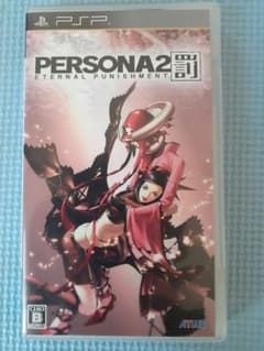 【値下げ】PSP ペルソナ2罰　中古のサムネイル