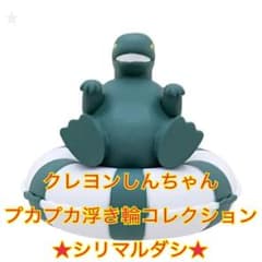 Crayon Shin-chan Floating Ring Collection: Shirimaru Dashi