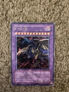 F・G・D (遊戯王OCG) レリーフのサムネイル