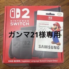 【新品】Switch2 本体➕256GB SDのサムネイル
