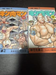 キン肉マン 新装版 14巻15巻 初版セット - メルカリ