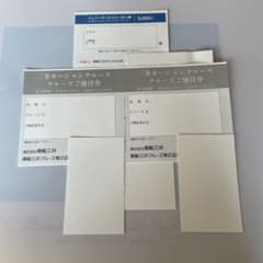 商船三井さんふらわあ クーポン券・三井オーシャンクルーズ優待券