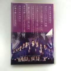 乃木坂46/1ST YEAR BIRTHDAY LIVE 2013.2.22 …のサムネイル