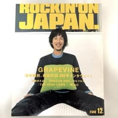 rockin‘on JAPAN vol. 179, 1999年12月号のサムネイル