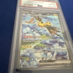 ポ*チ様 サンダーex SAR スカーレット&バイオレット 強化拡張パック ポケのサムネイル