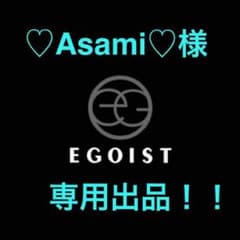 ♡Asami♡様専用！のサムネイル