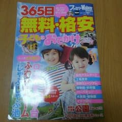 ファミリーWalker  子供とお出かけのサムネイル