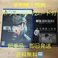 KONAMI 메탈기어 솔리드 델타:스네이크 이터 ps5 초미품!