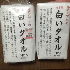 タオル(無色)のサムネイル