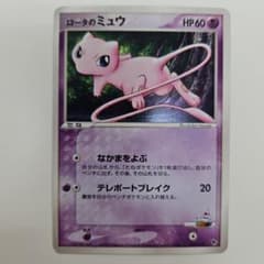 ポケカ】ロータのミュウ なかまをよぶ 002/020 - メルカリ