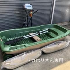 【ドカポリ様専用】Bic SPORTYAK 245・ホンダ2馬力船外機BF2DHのサムネイル