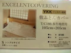 敷布団カバー　シングル。値下げしましたのサムネイル