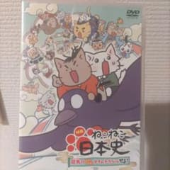 ※専用です※映画 ねこねこ日本史～龍馬のはちゃめちゃタイムトラベルぜよ～のサムネイル
