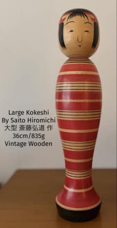 超稀少品　アンティークこけし　2体セット 超稀少品 アンティークこけし 2体セット 【公式通販】