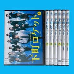 新品ケース 「 下町ロケット ゴースト/ヤタガラス 」 全7巻 阿部寛