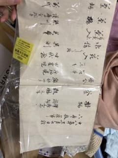 茶道　茶会記　裏千家　表千家のサムネイル