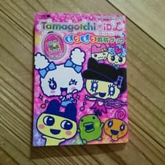 たまごっちiDL育成ブックのサムネイル
