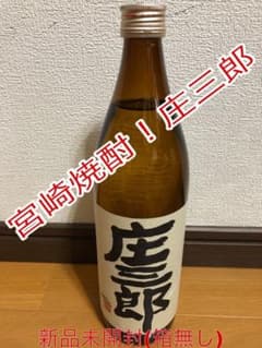 宮崎焼酎　庄三郎のサムネイル