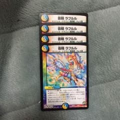 音精 ラフルルのサムネイル