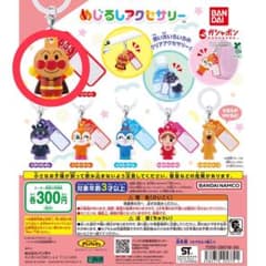 め*る様 アンパンマン めじるしアクセサリー ※アンパンマンのサムネイル