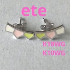 【ete】K18WG　K10WG　パレットピアス　スタッド　カラフル ete】エテ K18WG K10WG パレットピアス スタッド カラフル - メルカリ