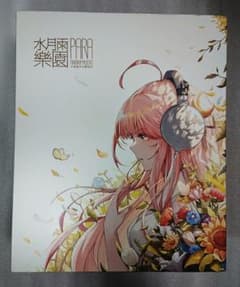【美品】水月雨（MoonDrop）楽園-PARAのサムネイル
