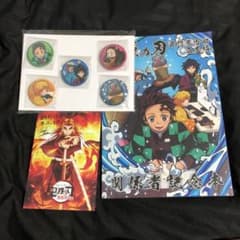 2時間限定値下げ！　鬼滅の刃　関係者記念本　C97コミケ購入品のサムネイル