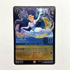 ロルカナ シンデレラ 155/204 レジェンダリー foil - メルカリ