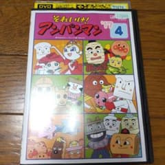 それいけ！ アンパンマン DVD '17 4 - メルカリ