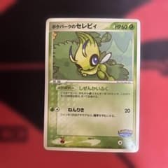 ポケパークのセレビィ・ミズゴロウ・ジラーチ・ラティアス　4枚　とす ポケパークのセレビィ・ミズゴロウ・ジラーチ・ラティアス 4枚 とす様