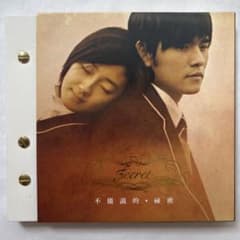 台湾映画「言えない秘密」（不能説的・秘密）OST 限定盤豪華写真集付CD　周杰倫のサムネイル