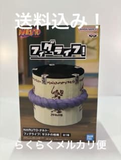 NARUTO フィグライフ！サスケの桶 - メルカリ