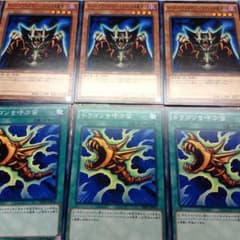 ロードオブドラゴン、呼ぶ笛セットのサムネイル