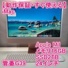 Apple iMac M1 パソコン 24インチ 16GB - メルカリ