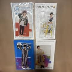 未開封 なにわ男子 高橋恭平 アクリルスタンド 4点セット - メルカリ