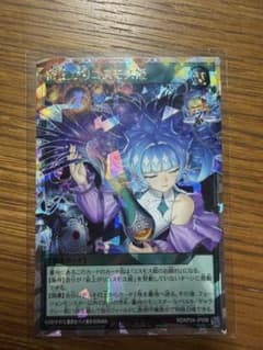 遊戯王ラッシュデュエル 宙上がりコスモス姫 オーバーラッシュレア