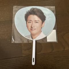 大野智 ARASHI 5x20 Anniversary うちわのサムネイル