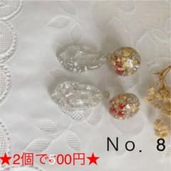 ★2個で500円★ Ｎｏ．8 ピアス イヤリングのサムネイル