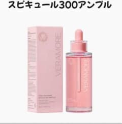 VERAMORE スピキュール300ショットアンプル 50ml 低刺激美容液のサムネイル
