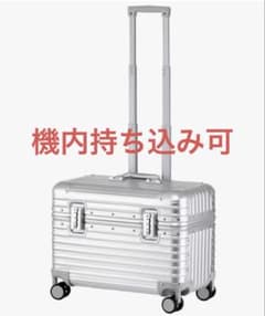 luseike アルミニウム合金製キャリーケース　機内持ち込みサイズ　18インチ luseike アルミニウム合金製キャリーケース 機内持ち込みサイズ 18