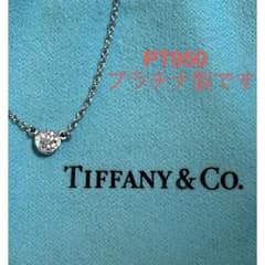 Tiffany バイザヤードネックレス　0.1ct Ptプラチナのサムネイル