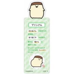 お文具といっしょ グッズ　プリンさん ブックマークコレクションのサムネイル
