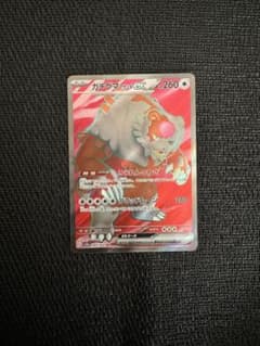 ポケモンカード　クリムゾンヘイズ　ガチグマ　srのサムネイル